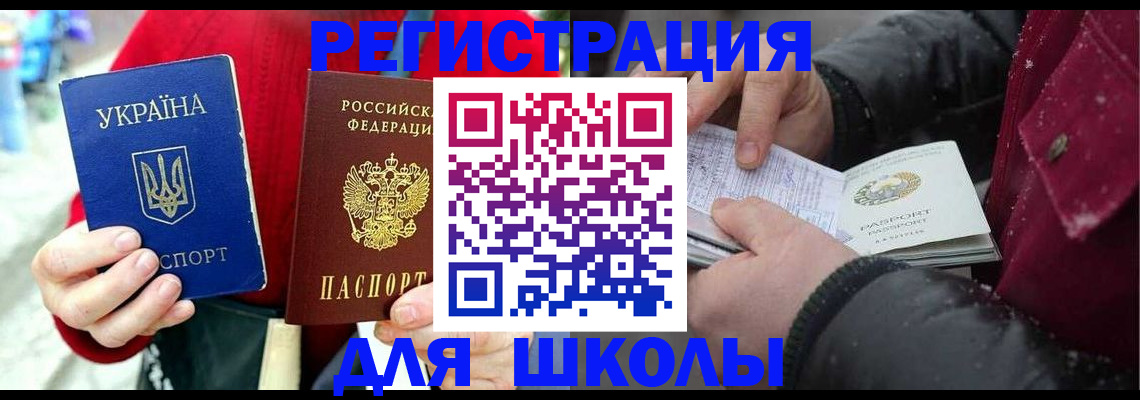 временная регистрация купить в Новоалтайске