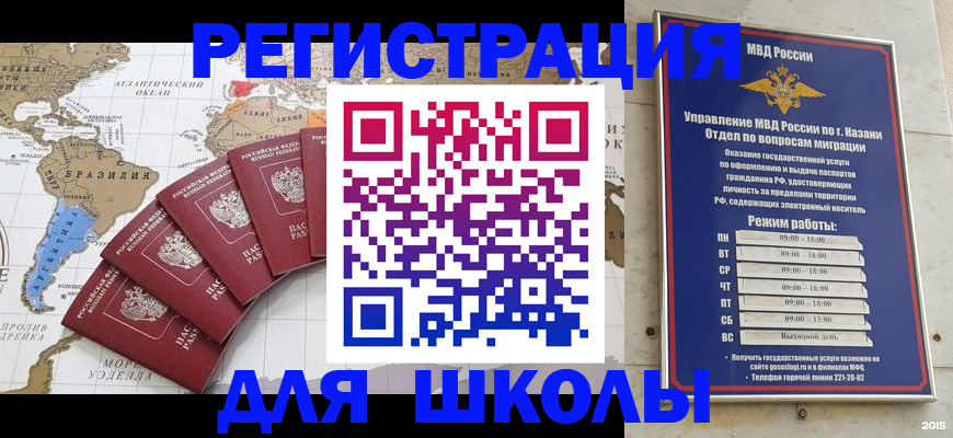 прописка паспорт в Новоалтайске