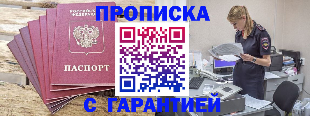 временная регистрация госуслуги в Новоалтайске